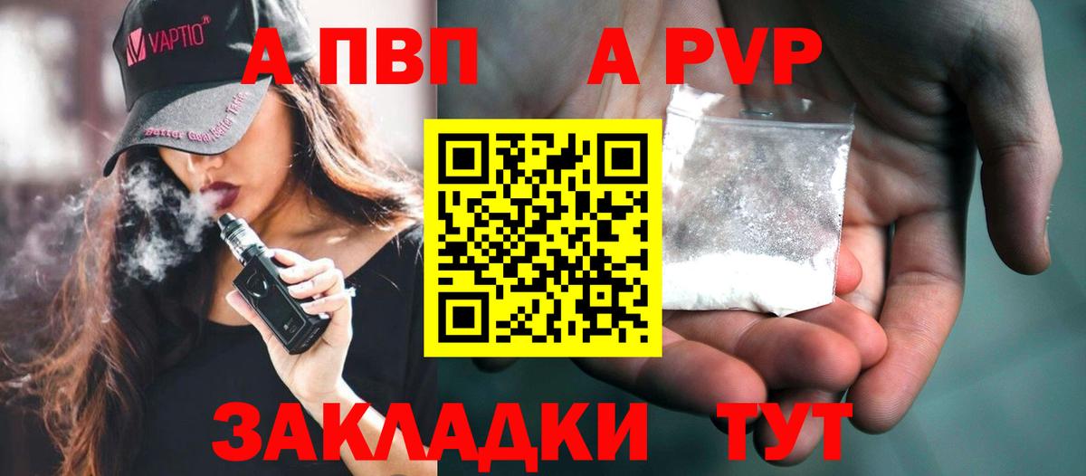 Alpha-PVP Crystall Усть-Илимск