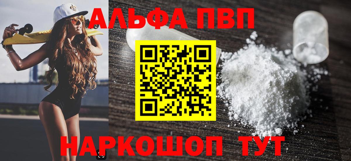 A-PVP  Alpha PVP VHQ  наркотики  Усть-Илимск  Вход с VPN 