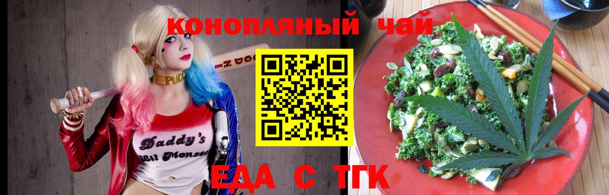 Усть-Илимск  Cannafood марихуана  Вход с VPN 