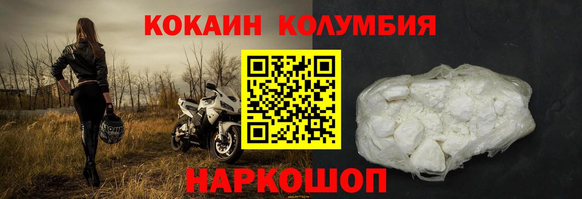 Cocaine FishScale  Вход с VPN  Усть-Илимск 