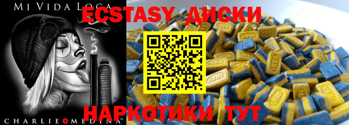 ЭКСТАЗИ XTC Усть-Илимск
