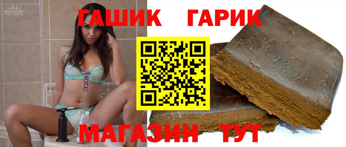 ГАШ VHQ Усть-Илимск