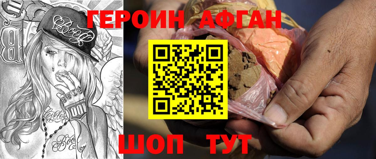 ГЕРОИН  ГЕРОИН VHQ  Вход с VPN  Усть-Илимск 