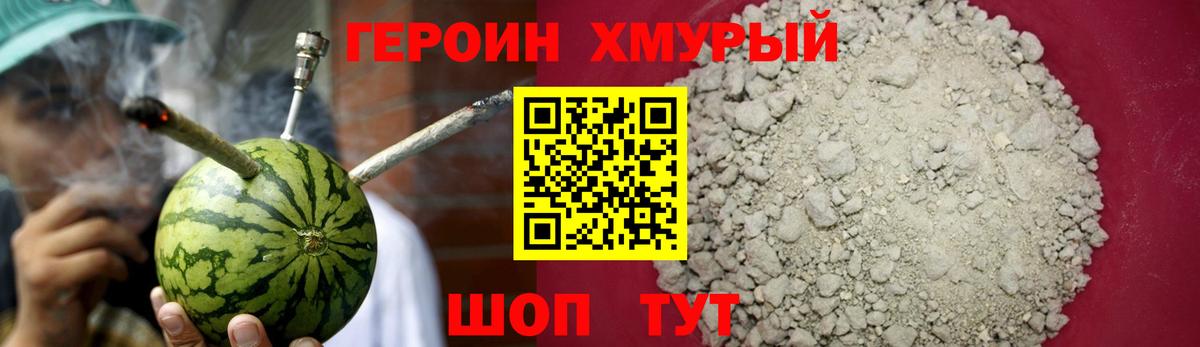 Героин белый Усть-Илимск