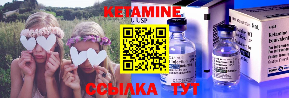 Усть-Илимск  Кетамин VHQ  Кетамин ketamine  Вход с VPN 