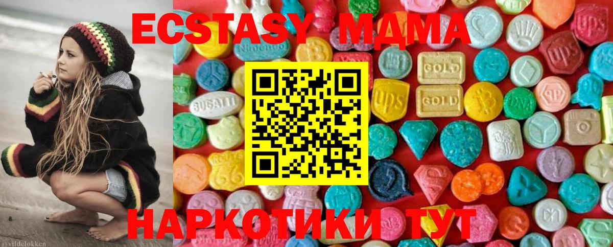 Усть-Илимск  MDMA  Вход с VPN  МДМА молли  МДМА crystal 