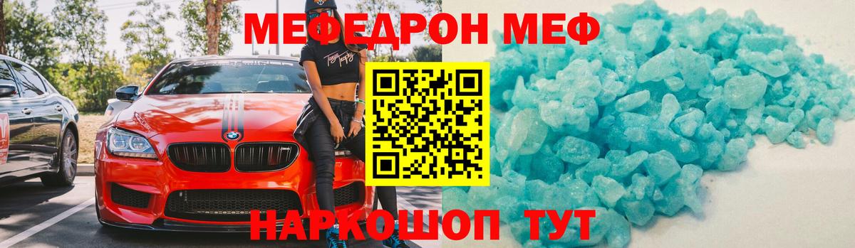 Мефедрон  МЕФ мяу мяу  Вход с VPN  МЕФ  Усть-Илимск 