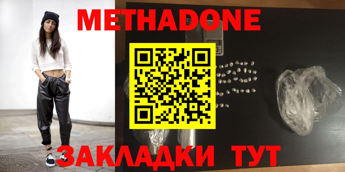 МЕТАДОН methadone  darknet официальный сайт  Вход с VPN  Усть-Илимск  Метадон methadone 
