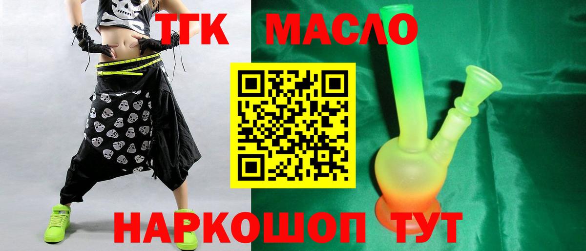 Дистиллят ТГК жижа Усть-Илимск