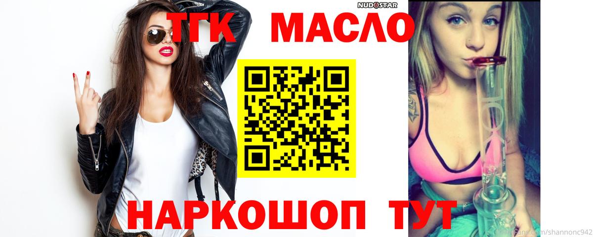 ТГК концентрат  Дистиллят ТГК Wax    tor  Вход с VPN  Усть-Илимск 