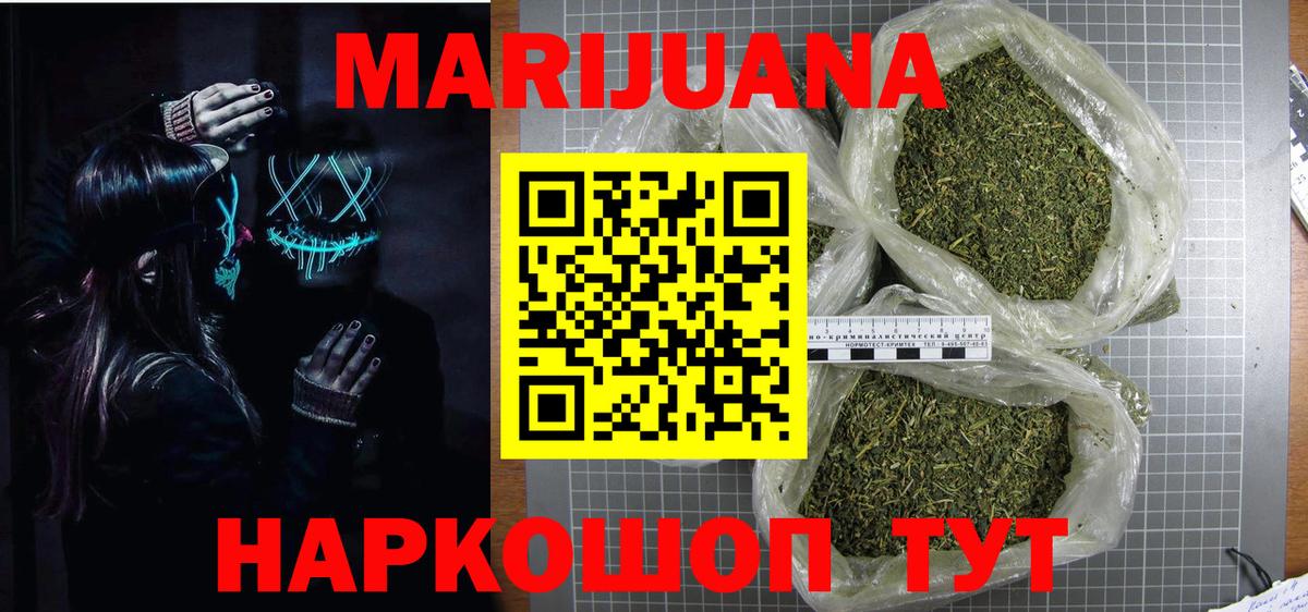 Усть-Илимск  Канабис гибрид  Шишки марихуана OG Kush  Канабис VHQ  Вход с VPN 
